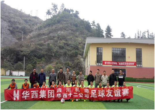 貴州都勻項目開展足球友誼賽喜迎新春(圖1) 貴州都勻項目開展足球友誼賽喜迎新春(圖1)