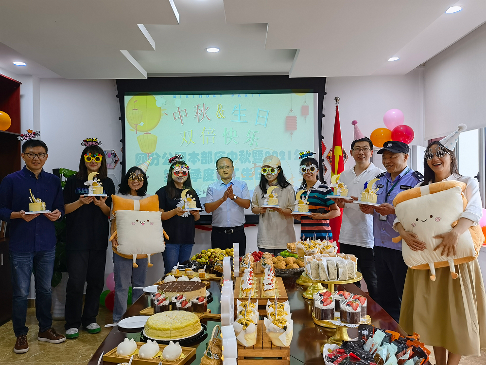 生日情更濃 中秋月更圓——四分公司本部開展慶中秋暨2021年第三季度員工生日會(圖1) 生日情更濃 中秋月更圓——四分公司本部開展慶中秋暨2021年第三季度員工生日會(圖1)