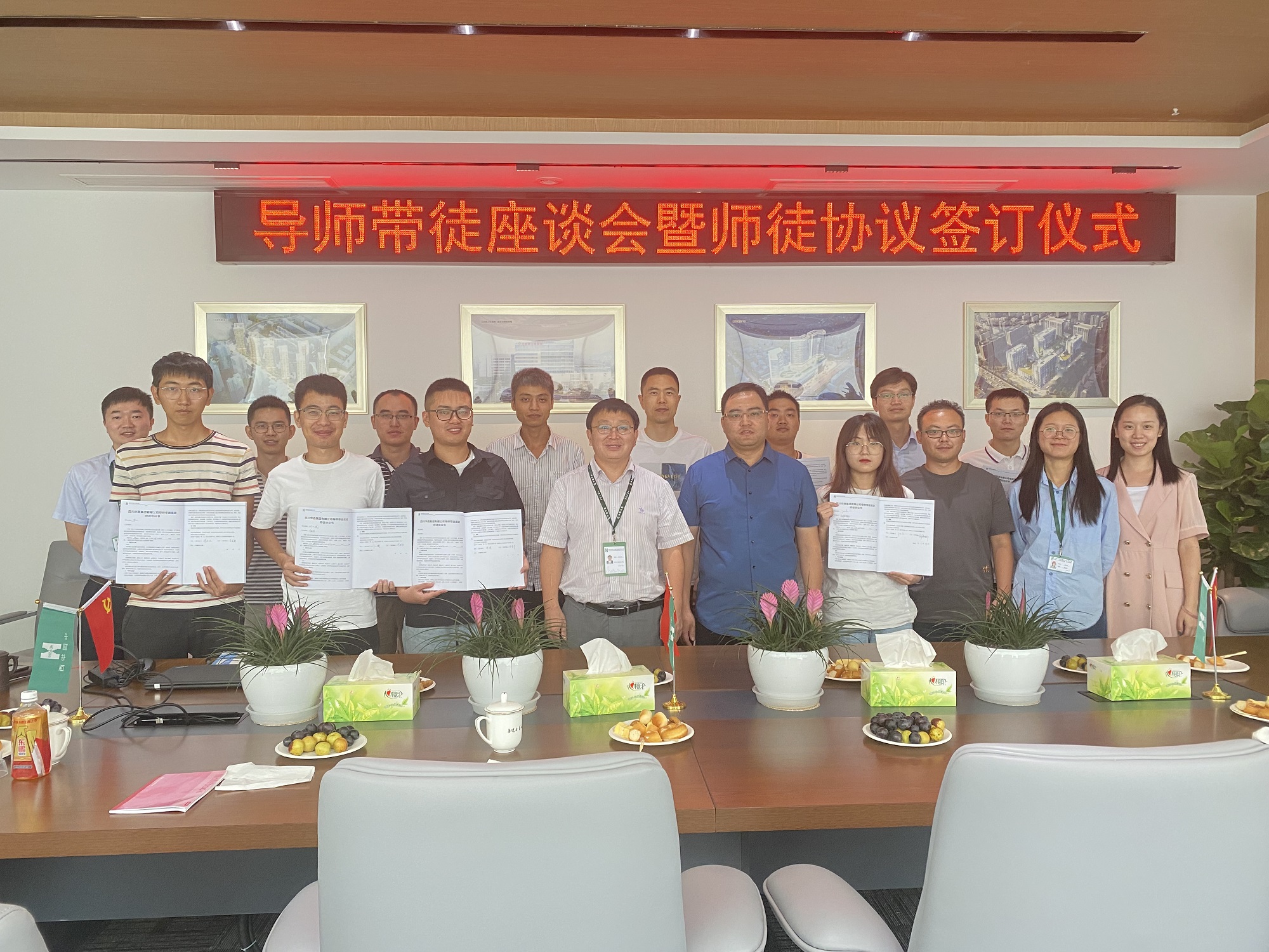 老帶新、促成長(zhǎng)、齊發(fā)展——五分公司開展導(dǎo)師帶徒座談會(huì)暨師徒協(xié)議簽訂儀式(圖1) 老帶新、促成長(zhǎng)、齊發(fā)展——五分公司開展導(dǎo)師帶徒座談會(huì)暨師徒協(xié)議簽訂儀式(圖1)