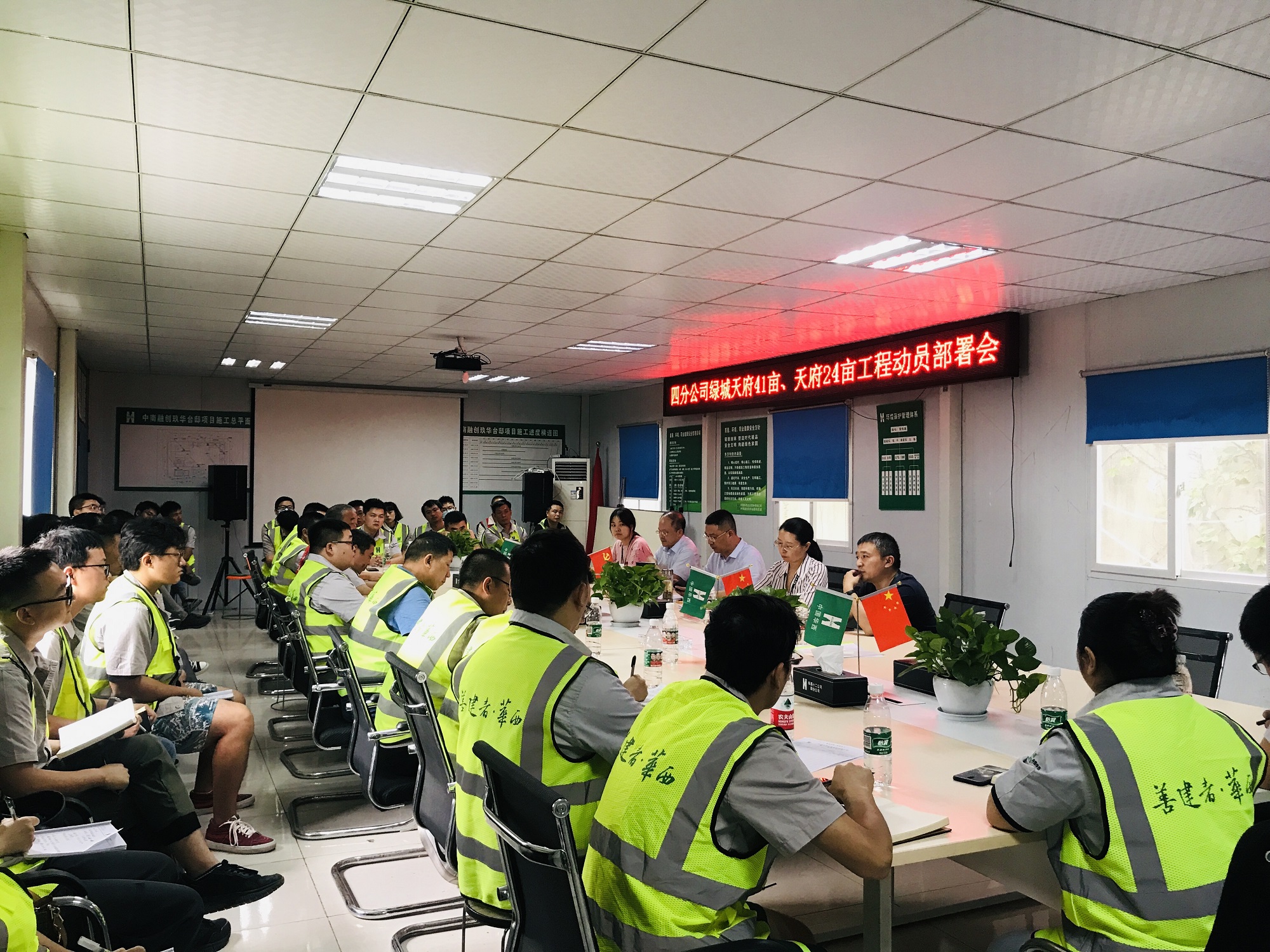 厲兵秣馬 打響首戰——四分公司開展新承接工程建設工作動員大會(圖1) 厲兵秣馬 打響首戰——四分公司開展新承接工程建設工作動員大會(圖1)